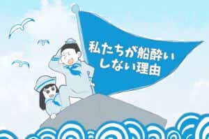 釣り漫画（船酔い）