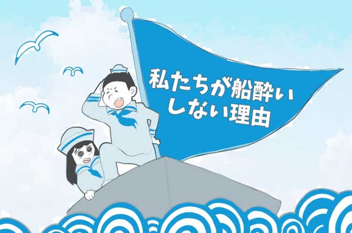 釣り漫画（船酔い）