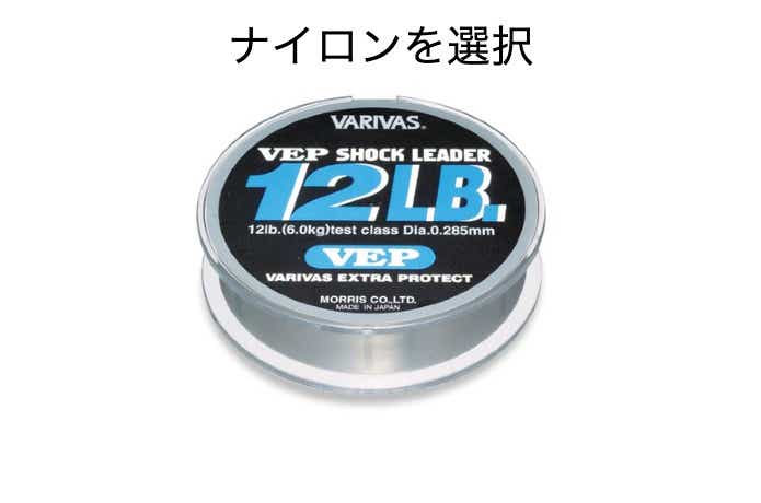 ナイロンリーダー