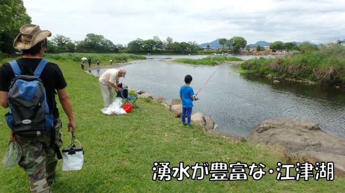 天然の湧水 温排水 釣り