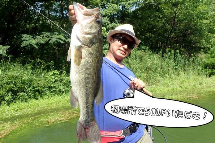 バス 遠征釣行