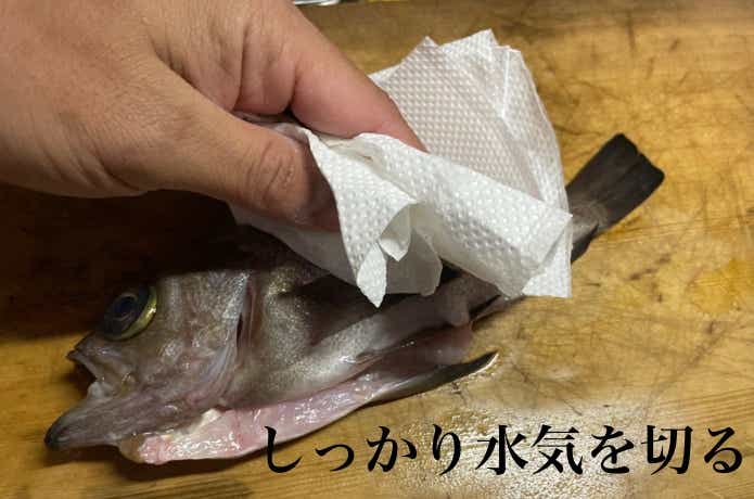 水気をキッチンペーパーで取る