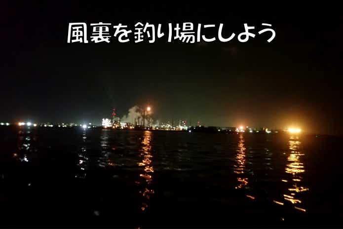 冬 ブッコミ釣り ポイント 釣り場