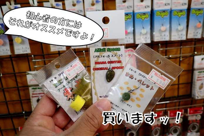 管理釣り場　釣るため　コツ