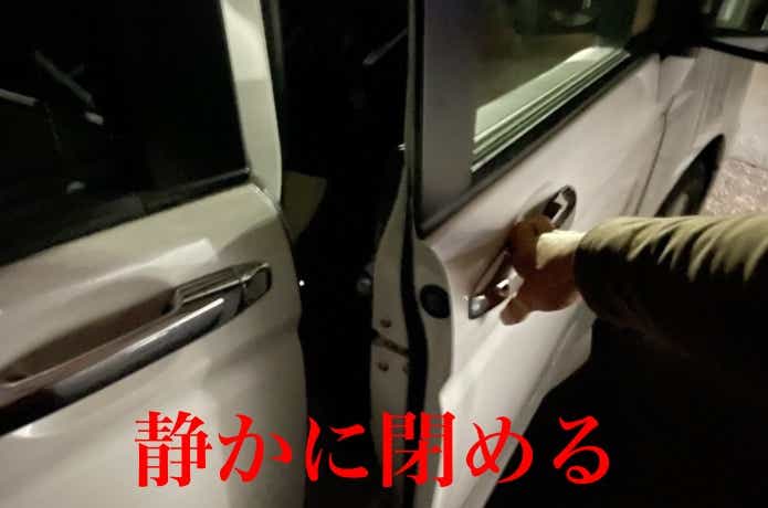 ドアの開閉