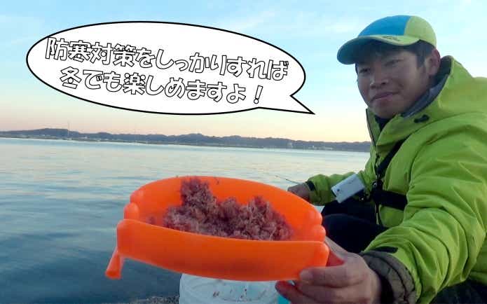 冬　堤防釣り　防寒対策