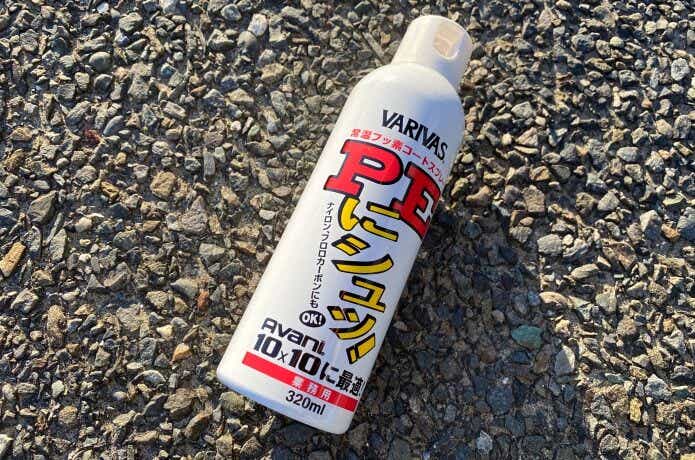 PEにシュッ！