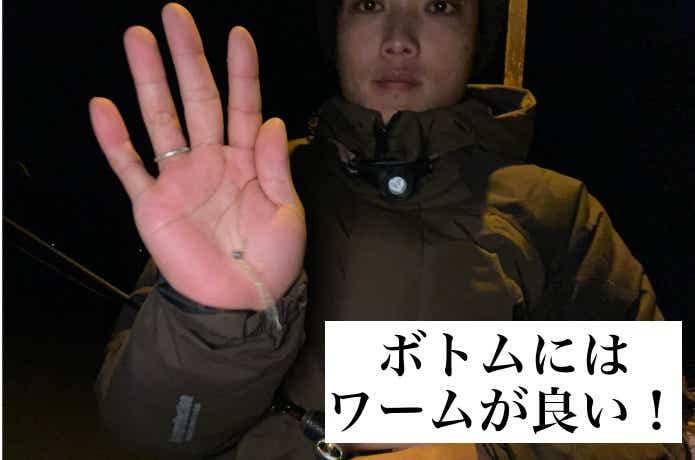 ボトム攻略