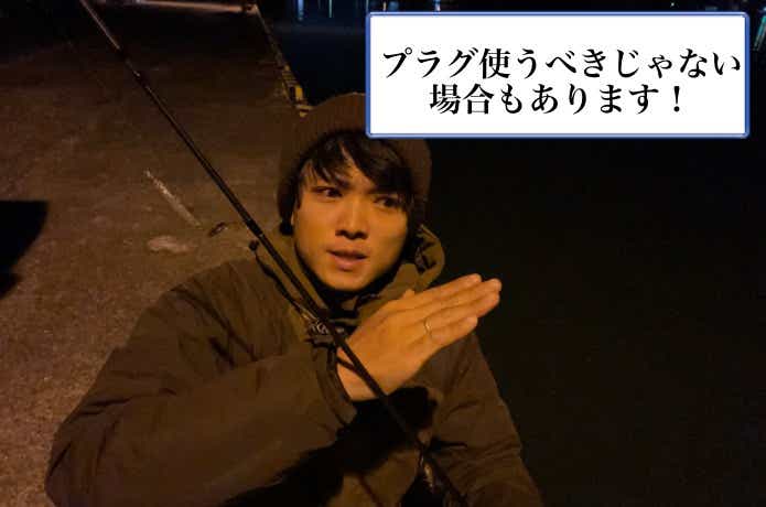 アジング向けプラグがダメな時