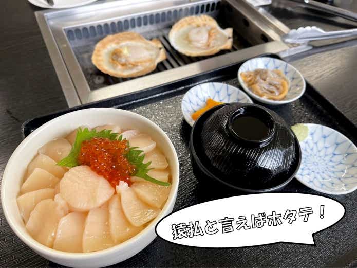 遠征釣行 楽しみ ご当地