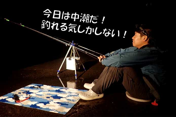 冬 夜 ぶっ込み釣り