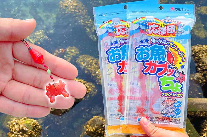 お魚ガブッちょ