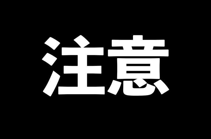 ザリガニ釣りの注意点