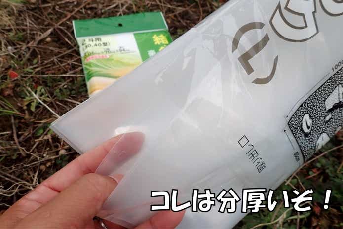 ホームセンターの便利グッズ漬物袋が釣りに便利