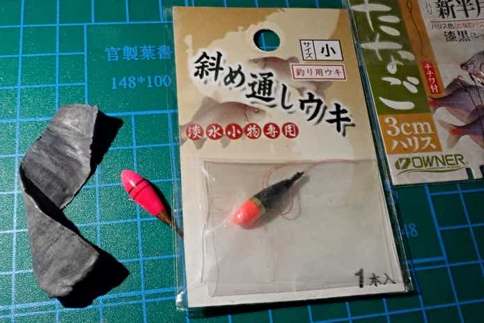 板オモリ