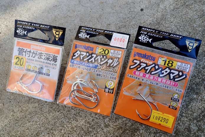 万能大物針として常備している『タマン針』と『菅付がま深海』