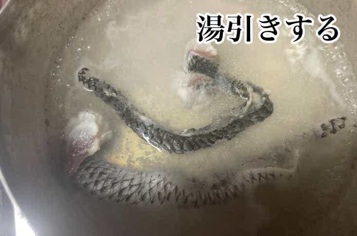 黒鯛の皮を湯引きする