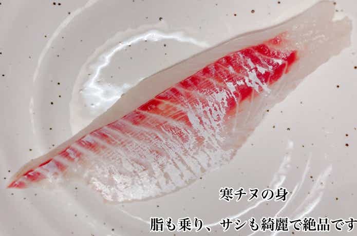 黒鯛の身