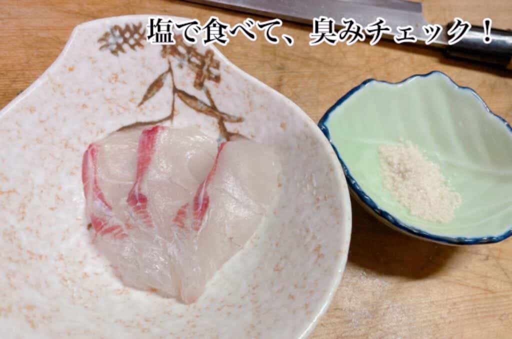 黒鯛の刺身と塩