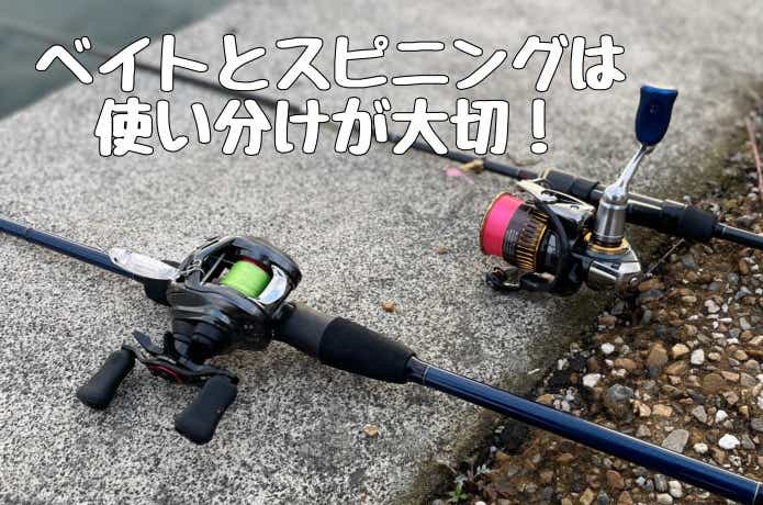 使い分け