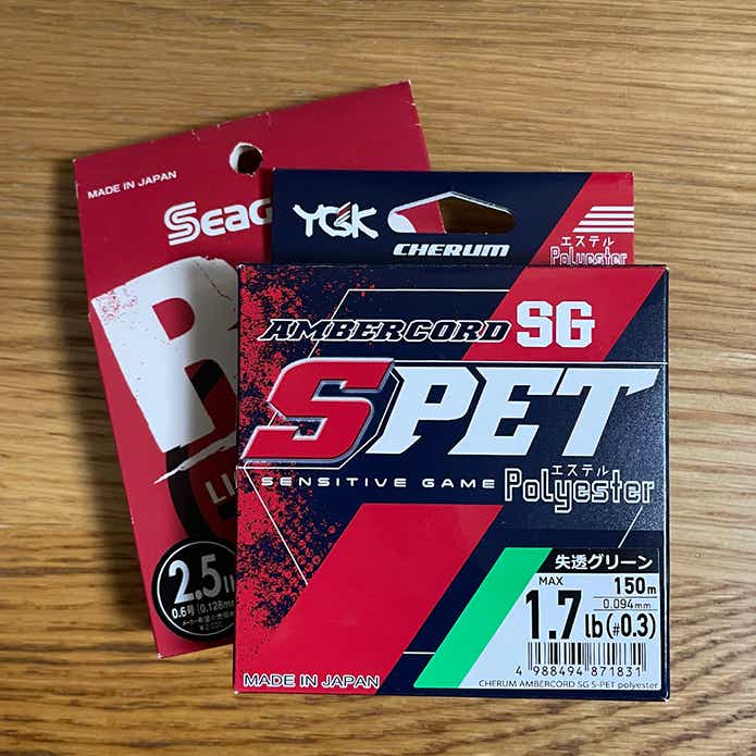 よつあみ アンバーコード SG S-PET 0.3号