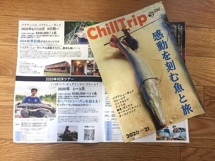 海外釣行ツアー会社