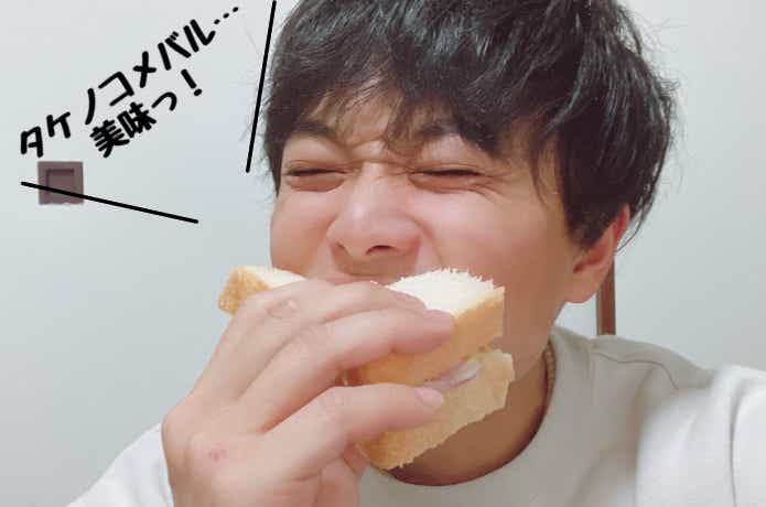 タケノコメバル美味しい