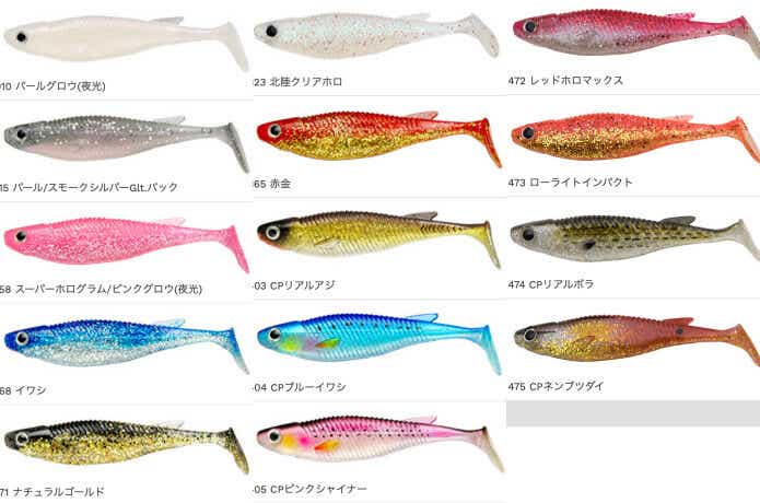 エコギア バルトのカラーラインナップ