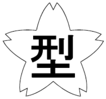 桜マークライフジャケット国交相