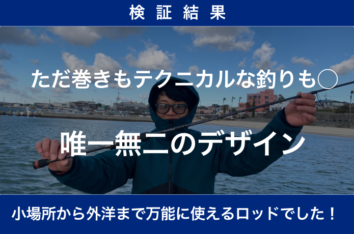 ピンウィールの総評