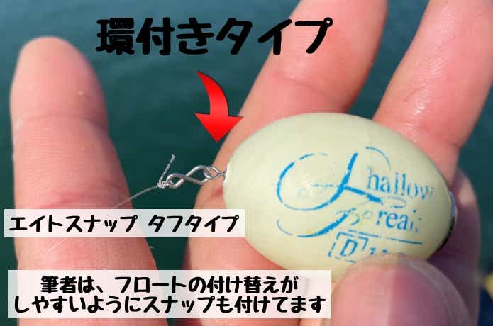 環付きのフロート