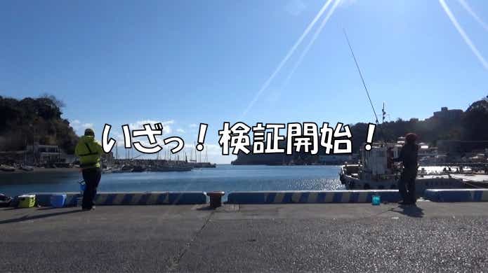 最強サビキ検証