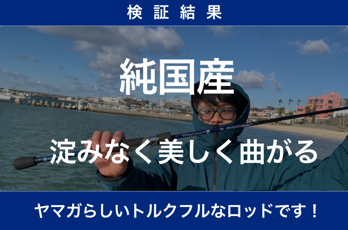 ブルーカレントの総評
