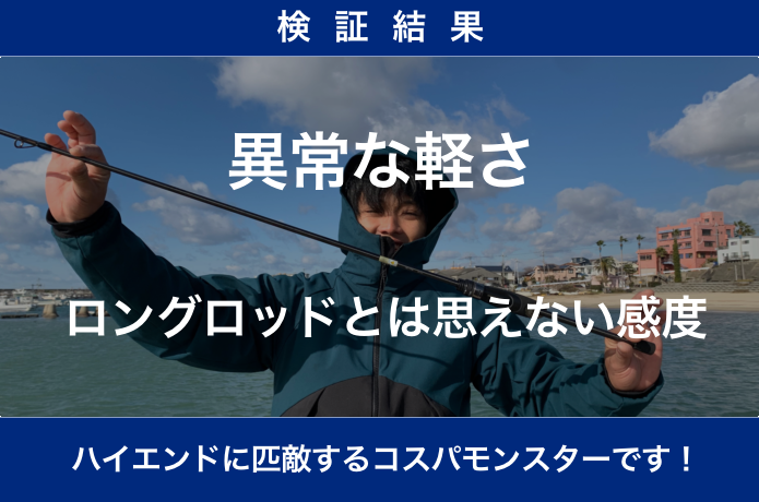 ソルティーステージプロトタイプの総評
