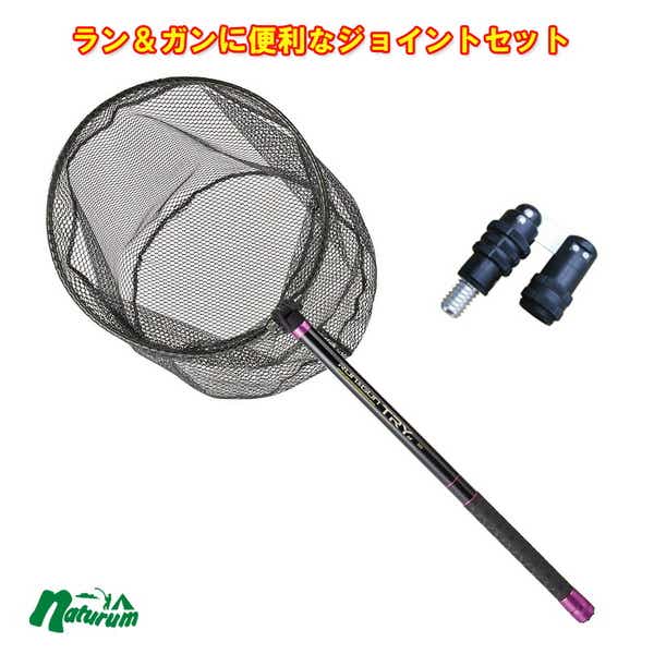 プロマリン PGランガントライセット300+タモジョイントセット