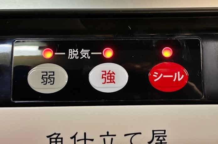 密封パック機のボタン