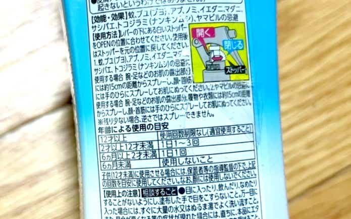 ディートの短所