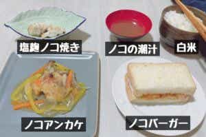 タケノコメバル料理
