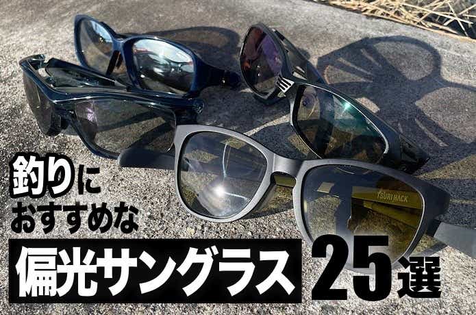 偏光グラス軽量プラ枠プラレンズ１２個セット販売！コレクションや業務用にお薦め！