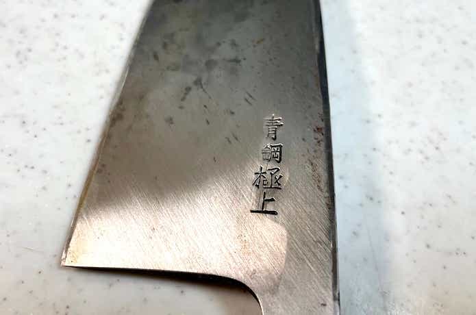 鋼