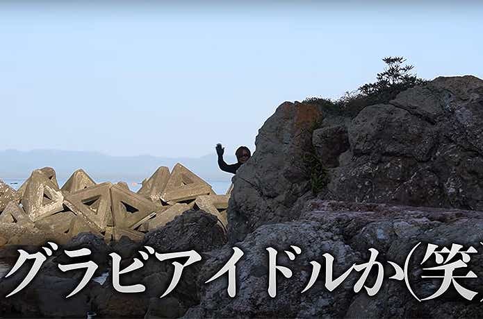 ポイントの下見シーン