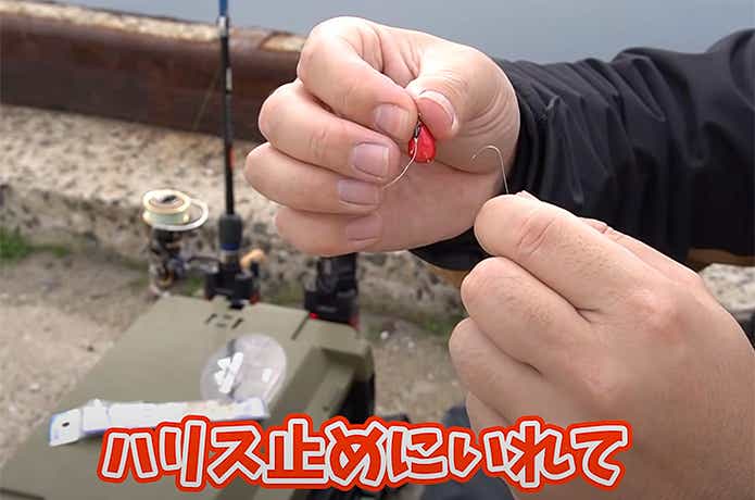 ハリスを通すシーン