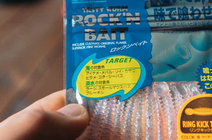 ロックンベイトの対象魚
