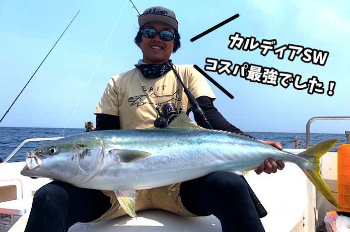 22カルディアSWを実釣インプレ！ブリを釣りまくって強さを徹底