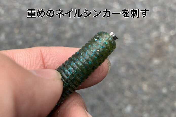 ヘビーネコリグのシンカーの重さ