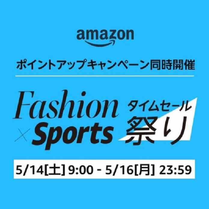 FASHION×Sportsタイムセールバナー