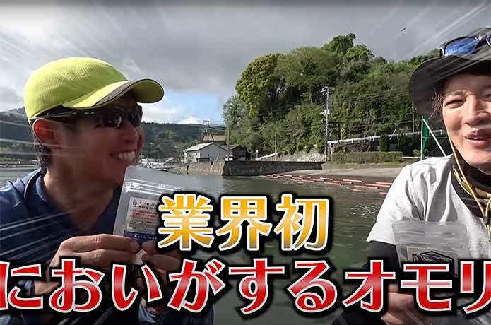 ニオイ付きシンカー