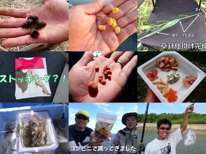 変わった釣り餌たち