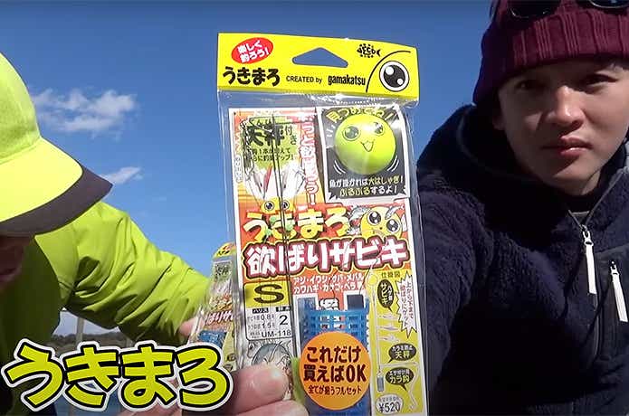 うきまろ欲張りサビキのパッケージ