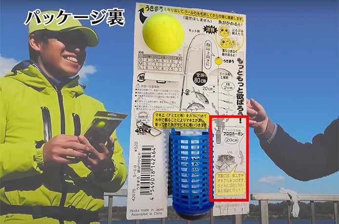 うきまろ欲張りサビキのパッケージ